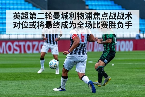 soccer midfield battle