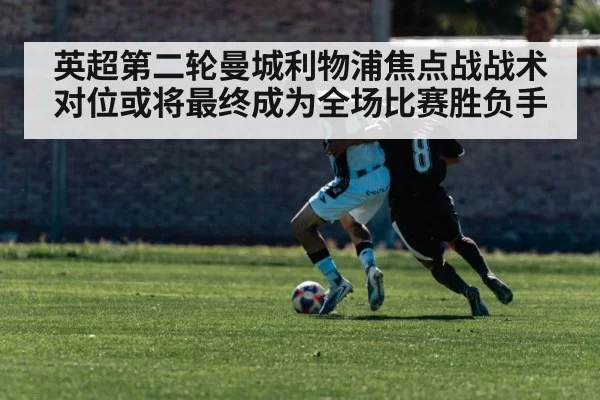 soccer wing attack