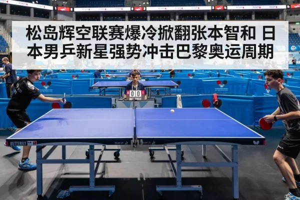 table tennis match Japan