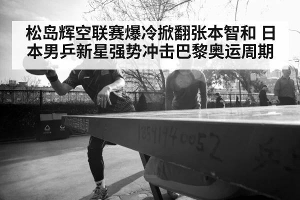 young table tennis player