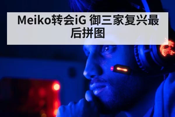 esports player portrait