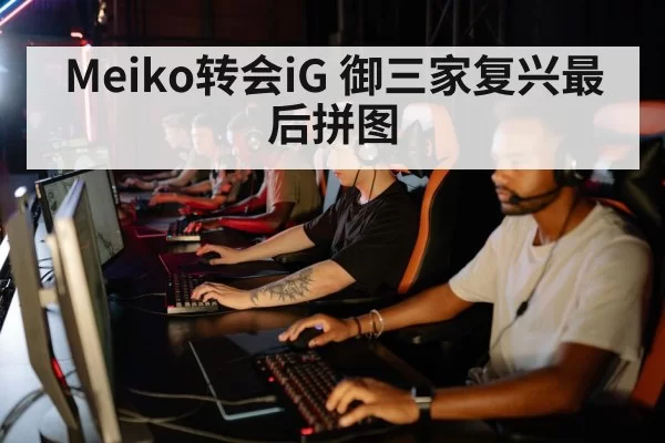 esports team