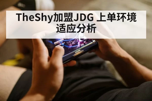 League of Legends esports player