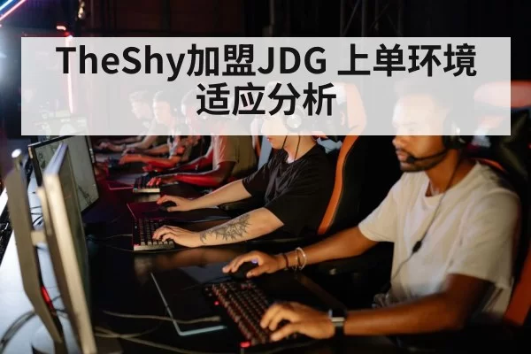 esports team strategy