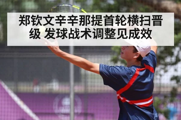 tennis serve action