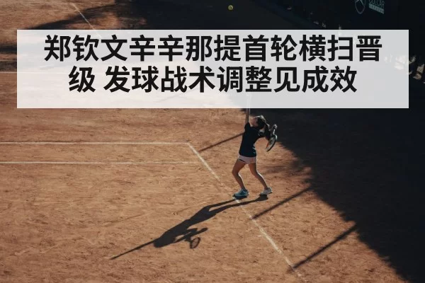 female tennis player court