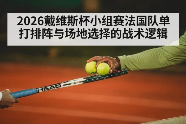 tennis doubles team clay court match